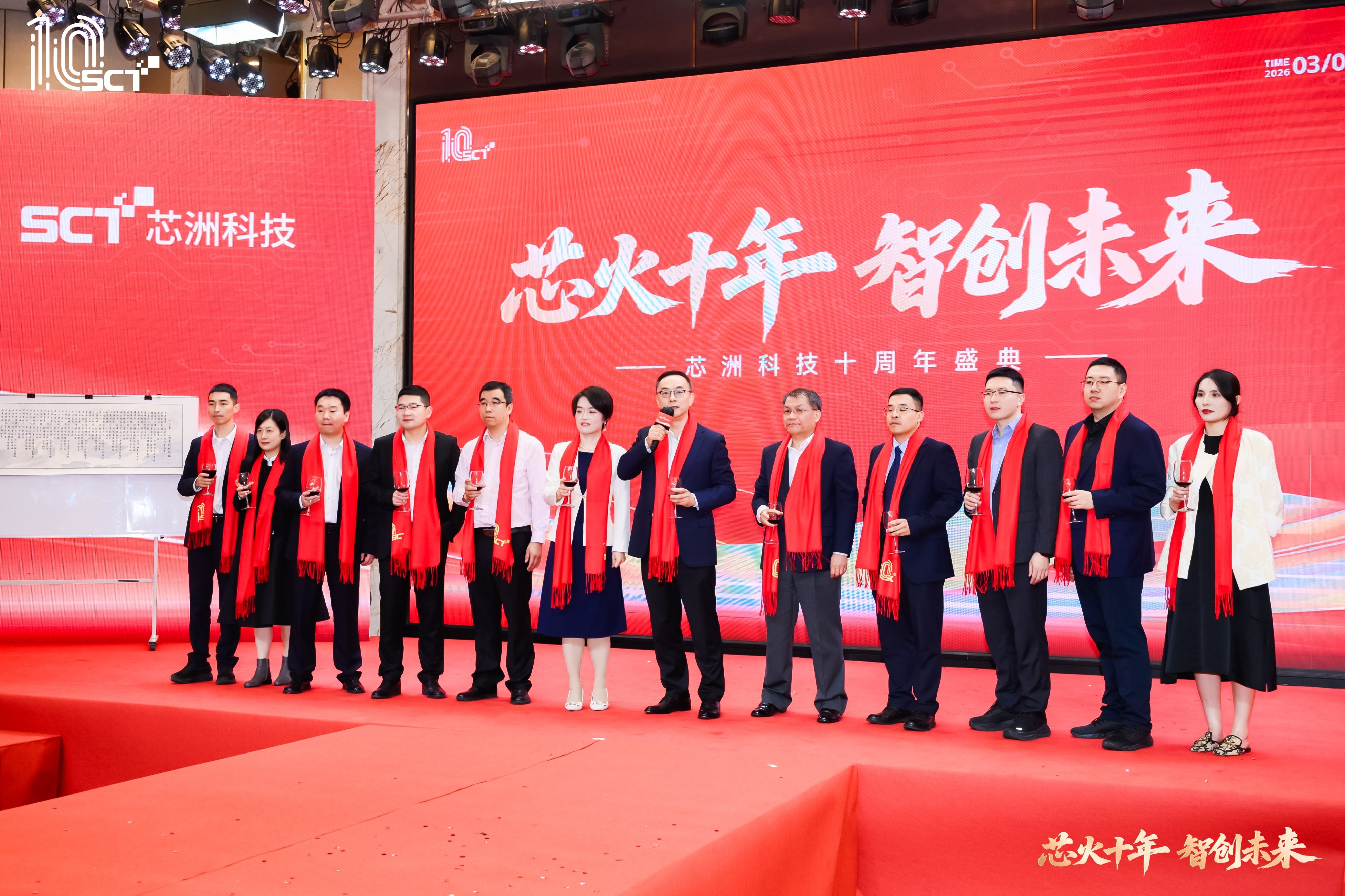 芯火十年 智创将来 | LETOU乐投科技十周年庆典圆满进行，共启新征程